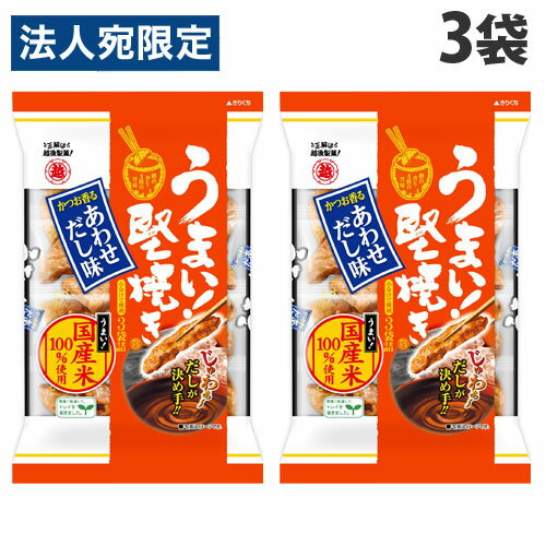 越後製菓 うまい！堅焼き かつお香るあわせだし味 96g×3袋 食品 お菓子 おやつ せんべい 米菓 1