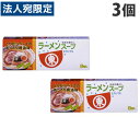 【必ずお読みください】お届け先の氏名に必ず法人名・屋号を記載ください。なお個人のお客様でもお届け先の氏名が法人名であればご注文いただけます。誤ってお届け先の氏名を個人名でご注文いただいた場合は、キャンセルさせていただきますのでご了承ください。鶏がらだしをベースに淡口しょうゆを合わせた、あっさりとしたうま味で汁ごと飲めるラーメンスープです。魚醤を使用し、深いコクと味わいをプラスしました。粉末なので、お湯に溶かすだけでできあがります。チャーハン、スープ、野菜炒めなど、中華だしの素としてもお使いください。■商品詳細メーカー名：ヒガシマル内容量：8袋入×3個原材料：食塩、粉末油脂、粉末醤油、砂糖、チキンエキス、酵母エキス、ポークエキス、粉末魚醤、もやしエキス、香辛料、メンマパウダー、調味料(アミノ酸等)、香辛料抽出物、カラメル色素、リン酸カルシウム、(原材料の一部に小麦、乳成分、大豆を含む)購入単位：1セット(3個)配送種別：在庫品【検索用キーワード】4902475213571 SH9591 らーめん ラーメン 鶏がらベース 鶏ガラベース 鶏ガラ 鶏がら あっさり 醤油味 醤油 しょうゆ しょうゆ味 鶏がらだし 鶏がら出汁 鶏ガラだし 鶏ガラ出汁 淡口しょうゆ 淡口醤油 淡口 汁ごと飲める 飲める ラーメンスープ 魚醤 粉末 溶かすだけ チャーハン スープ 野菜炒め 中華だしの素 中華だし 中華出汁