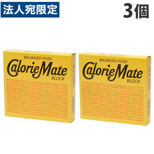 大塚製薬 カロリーメイト ブロック チーズ味 81g×3個 大塚製薬 カロリーメイト ブロック チーズ味 81g×3個