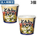 神州一味噌 おいしいね!!とうふとわかめ 3個 インスタント 即席 みそ汁 味噌汁 インスタント味噌汁 惣菜 おかず
