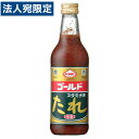 【SS限定エントリーでポイント5倍】上北農産加工 スタミナ源 ゴールド中辛 410g 調味料 味付け 焼肉のたれ 焼き肉のたれ