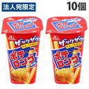 森永 ポテロング(しお味) 45g ×10個
