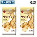 ブルボン ブランチュール 9個入×3袋 焼き菓子 クッキー チョコレート お菓子 おやつ