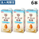 グリコ アーモンド効果 砂糖不使用 1000ml×6本 ソフトドリンク 紙パック 紙パック飲料 テトラパック 植物性ミルク