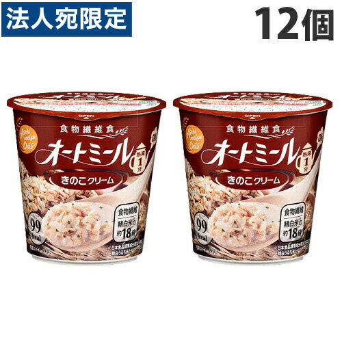 旭松 オートミール きのこクリーム 24.2g×12個 シリアル 即席 スープ カップ カップスープ 朝食 軽食 食べきりサイズ