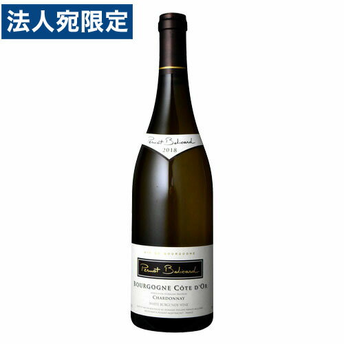 フィリップ・ペルノ・ベリカール ブルゴーニュ コート・ドール 750ml ワイン フランス産 白ワイン
