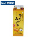 キング醸造 愛媛県清見みかん酒 900ml 紙パック 紙パック飲料 お酒 酒 アルコール飲料 リキュール