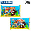 カクダイ クッピーラムネ ファミリーパック 25袋入×3袋 食品 お菓子 オヤツ らむね クッピー