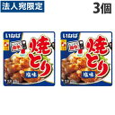 いなば食品 焼きとり塩味 レンジパウチ 85g×3個 惣菜 おかず やきとり 焼とり 焼き鳥