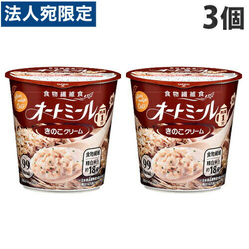 旭松 オートミール きのこクリーム 24.2g×3個 シリアル 即席 スープ カップ カップスープ 朝食 軽食 食べきりサイズ