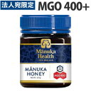 Manuka Health マヌカハニー MGO400＋/UMF13＋ 250g 調味料 はちみつ ハチミツ 蜂蜜 マヌカヘルス『送料無料（一部地域除く）』