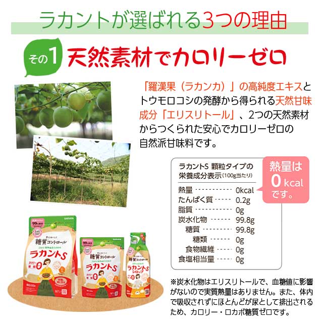 サラヤ ラカントS シロップ 280g×12本 カロリーゼロ 糖質ゼロ 調味料 甘味料 ラカンカ 低カロリー ダイエット『送料無料（一部地域除く）』 3