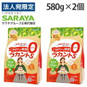 ラカントS 580g×2個 顆粒 サラヤ ラカンカ『送料無料(一部地域除く)』
