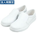厨房シューズ 23.5 ホワイト A-48000 『代引不可』『送料無料(一部地域除く)』