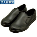厨房シューズ 22.0 ブラック A-48000 『代引不可』『送料無料(一部地域除く)』