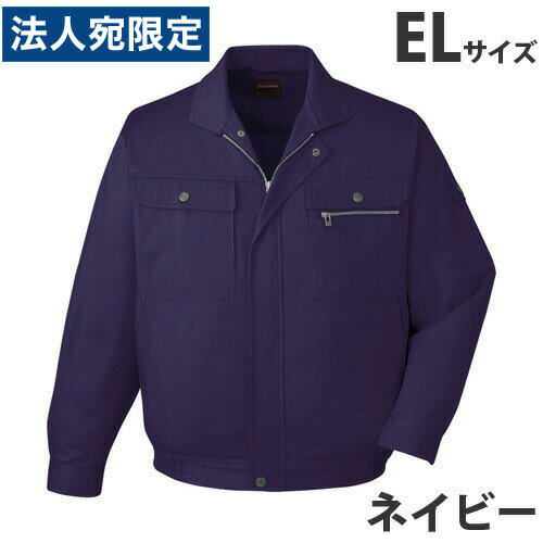 綿100％ブルゾン（秋冬用）EL ネイビー 41600 作業服 作業着 ユニホーム つなぎ 自重堂 作業 服『代引..