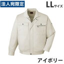 綿100％ブルゾン（秋冬用）LL アイボリー 41600 作業服 作業着 ユニホーム つなぎ 自重堂 作業 服『代引不可』『送料無料（一部地域除く）』