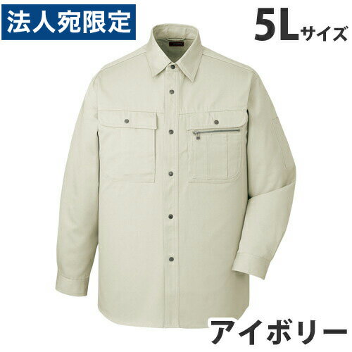 綿100％長袖シャツ（年間定番生地）（秋冬用）5L アイボリー 41604 作業服 作業着 ...