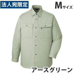 綿100％長袖シャツ（年間定番生地）（秋冬用）M アースグリーン 41604 作業服 作業着 ユニホーム つなぎ 自重堂 作業 服『代引不可』