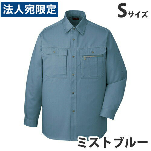 綿100％長袖シャツ（年間定番生地）（秋冬用）S ミストブルー 41604 作業服 作業着 ユニホーム つなぎ ..