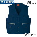 綿100%ベスト(秋冬用)M ネイビー 41610 作業服 作業着 ユニホーム つなぎ 自重堂 作業 服『代引不可』