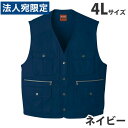綿100%ベスト(秋冬用)4L ネイビー 41610 作業服 作業着 ユニホーム つなぎ 自重堂 作業 服『代引不可』