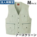 綿100%ベスト(秋冬用)M アースグリーン 41610 作業服 作業着 ユニホーム つなぎ 自重堂 作業 服『代引不可』
