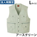 綿100%ベスト(秋冬用)L アースグリーン 41610 作業服 作業着 ユニホーム つなぎ 自重堂 作業 服『代引不可』