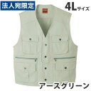 綿100%ベスト(秋冬用)4L アースグリーン 41610 作業服 作業着 ユニホーム つなぎ 自重堂 作業 服『代引不可』