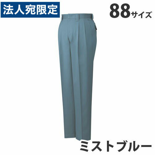 乐天商城 - 綿100％ツータックパンツ（秋冬用）88 ミストブルー 41601 作業服 作業着 ユニホーム つなぎ 自重堂 作業 服『代引不可』