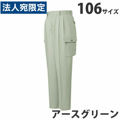 乐天商城 - 綿100％ツータックカーゴパンツ（秋冬用）106 アースグリーン 41602 作業服 作業着 ユニホーム つなぎ 自重堂 作業 服『代引不可』