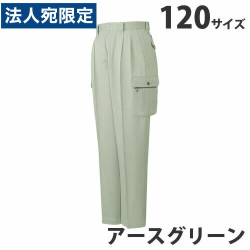 乐天商城 - 綿100％ツータックカーゴパンツ（秋冬用）120 アースグリーン 41602 作業服 作業着 ユニホーム つなぎ 自重堂 作業 服『代引不可』