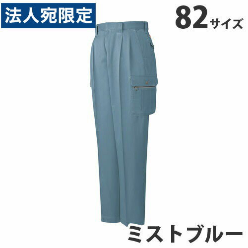 乐天商城 - 綿100％ツータックカーゴパンツ（秋冬用）82 ミストブルー 41602 作業服 作業着 ユニホーム つなぎ 自重堂 作業 服『代引不可』