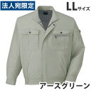 綿100％ブルゾン（春夏用）LL アースグリーン 45600 作業服 作業着 ユニホーム つなぎ 自重堂 作業 服『代引不可』『送料無料（一部地域除く）』