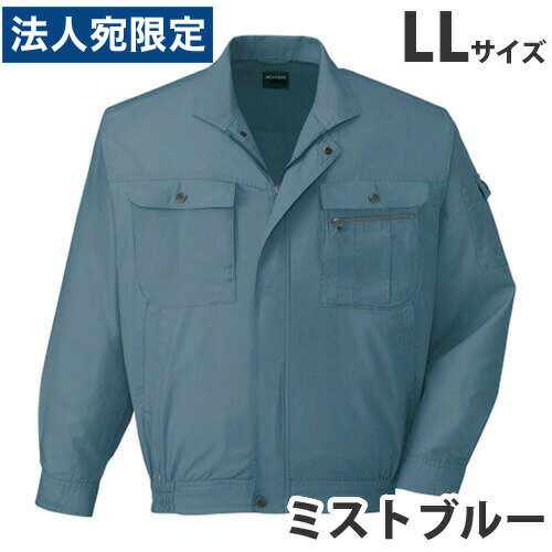 乐天商城 - 綿100％ブルゾン（春夏用）LL ミストブルー 45600 作業服 作業着 ユニホーム つなぎ 自重堂 作業 服『代引不可』『送料無料（一部地域除く）』