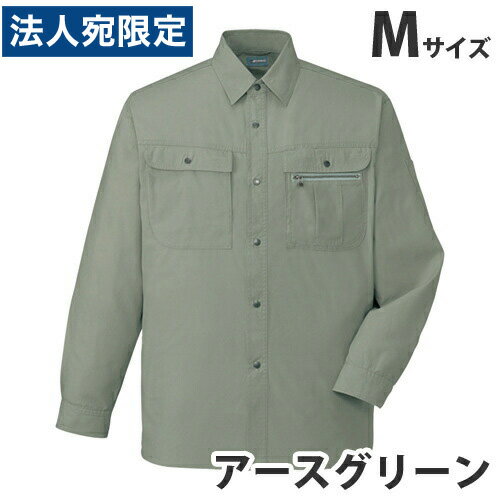 綿100％長袖シャツ（春夏用）M アースグリーン 45604 作業服 作業着 ユニホーム つなぎ 自重堂 作業 服..