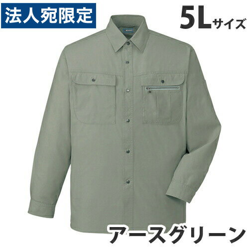 乐天商城 - 綿100％長袖シャツ（春夏用）5L アースグリーン 45604 作業服 作業着 ユニホーム つなぎ 自重堂 作業 服『代引不可』