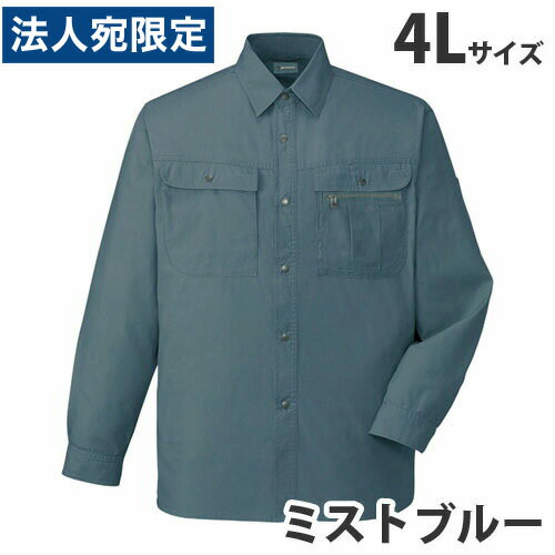 乐天商城 - 綿100％長袖シャツ（春夏用）4L ミストブルー 45604 作業服 作業着 ユニホーム つなぎ 自重堂 作業 服『代引不可』