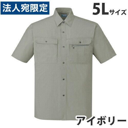 樂天商城 - 綿100％半袖シャツ（春夏用）5L アイボリー 45614 作業服 作業着 ユニホーム つなぎ 自重堂 作業 服『代引不可』