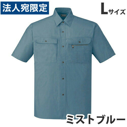 乐天商城 - 綿100％半袖シャツ（春夏用）L ミストブルー 45614 作業服 作業着 ユニホーム つなぎ 自重堂 作業 服『代引不可』