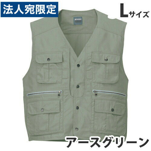 綿100％ベスト（春夏用）L アースグリーン 45610 作業服 作業着 ユニホーム つなぎ 自重堂 作業 服『代引不可』『送料無料（一部地域除く）』