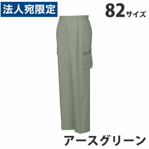 綿100％ツータックカーゴパンツ（春夏用）82 アースグリーン 45602 作業服 作業着 ユニホーム つなぎ 自重堂 作業 服『代引不可』 1