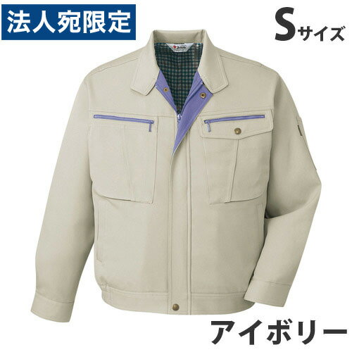 Rakuten - ストレッチブルゾン（秋冬用）S アイボリー 40900 作業服 作業着 ユニホーム つなぎ 自重堂 作業 服『代引不可』『送料無料（一部地域除く）』