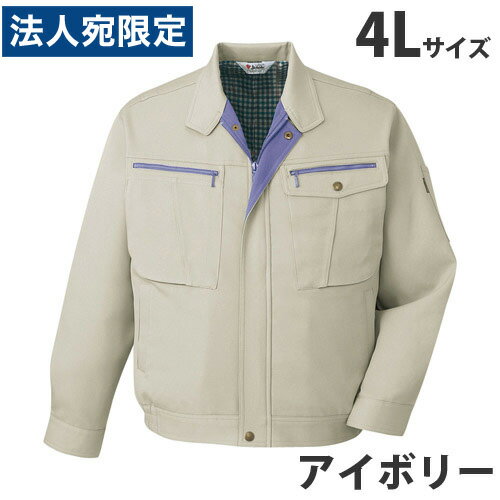乐天商城 - ストレッチブルゾン（秋冬用）4L アイボリー 40900 作業服 作業着 ユニホーム つなぎ 自重堂 作業 服『代引不可』『送料無料（一部地域除く）』