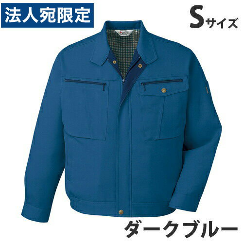 Rakuten - ストレッチブルゾン（秋冬用）S ダークブルー 40900 作業服 作業着 ユニホーム つなぎ 自重堂 作業 服『代引不可』『送料無料（一部地域除く）』
