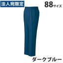 【必ずお読みください】お届け先の氏名に必ず法人名・屋号を記載ください。なお個人のお客様でもお届け先の氏名が法人名であればご注文いただけます。誤ってお届け先の氏名を個人名でご注文いただいた場合は、キャンセルさせていただきますのでご了承ください。「ストレッチ裏綿」仕様で着心地とストレッチ性を高め、あらゆるワークシーンでワーカーの満足度に応える人気のアイテムです。帯電防止素材使用。■商品詳細メーカー名：自重堂シリーズ名：40900/45900シーズウエスト(cm)：88ヒップ(cm)：114ワタリ幅(cm)：38股下(cm)：78生地：裏綿ツイル混率(%)表：ポリエステル/100裏：ポリエステル/65綿/35対応シーズン：秋冬裾上げ可能購入単位：1着配送種別：別送品 代引不可 返品不可 配送日時指定不可 ※商品はメーカーより直送させて頂くため、代金引換でのご注文はお受け致しかねます。 ※こちらの商品は他の商品とは別のお届けとなります。 ※メーカー直送のため、納品・請求書は商品とは別に郵送させていただきます。 ※商品はメーカーより直送させて頂くため、ご希望配送日時の指定はできません。 ※メーカーにて欠品発生時はこちらからご連絡させて頂くこともございます。※北海道・沖縄・離島は送料別途見積りとなります。【検索用キーワード】4932309220383　ジャーウィン Jawin じちょうどう おしゃれ つなぎ 作業用品 どかた 神戸 姫路 夏 秋 冬 かっこいい カッコイイ メンズ レディース カーゴ サイズ 豊富 品揃え 売れ筋 人気 JICHODO 男性 女性 春 キラット KILAT 通販 激安 安い 作業服 作業着 ユニホーム ツータックパンツ 自重堂 秋冬 40900/45900シリーズ 40901 ストレッチ 帯電防止素材使用