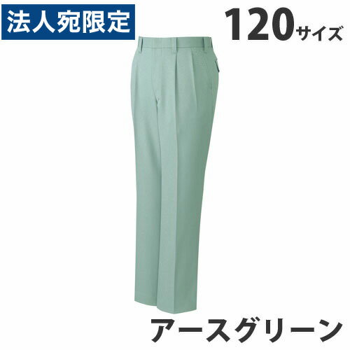 ストレッチツータックパンツ（秋冬用）120 アースグリーン 40901 作業服 作業着 ユニホーム つなぎ 自..