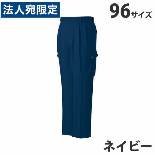 乐天商城 - ストレッチツータックカーゴパンツ（秋冬用）96 ネイビー 40902 作業服 作業着 ユニホーム つなぎ 自重堂 作業 服『代引不可』『送料無料（一部地域除く）』