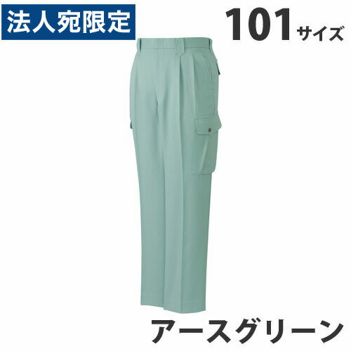 乐天商城 - ストレッチツータックカーゴパンツ（秋冬用）101 アースグリーン 40902 作業服 作業着 ユニホーム つなぎ 自重堂 作業 服『代引不可』『送料無料（一部地域除く）』