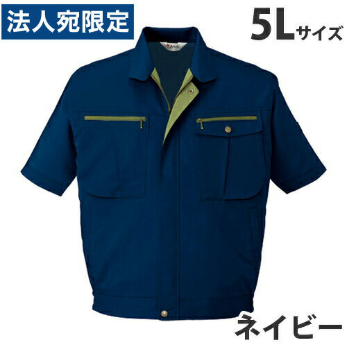 Rakuten - ストレッチ半袖ブルゾン（春夏用）5L ネイビー 45910 作業服 作業着 ユニホーム つなぎ 自重堂 作業 服『代引不可』『送料無料（一部地域除く）』